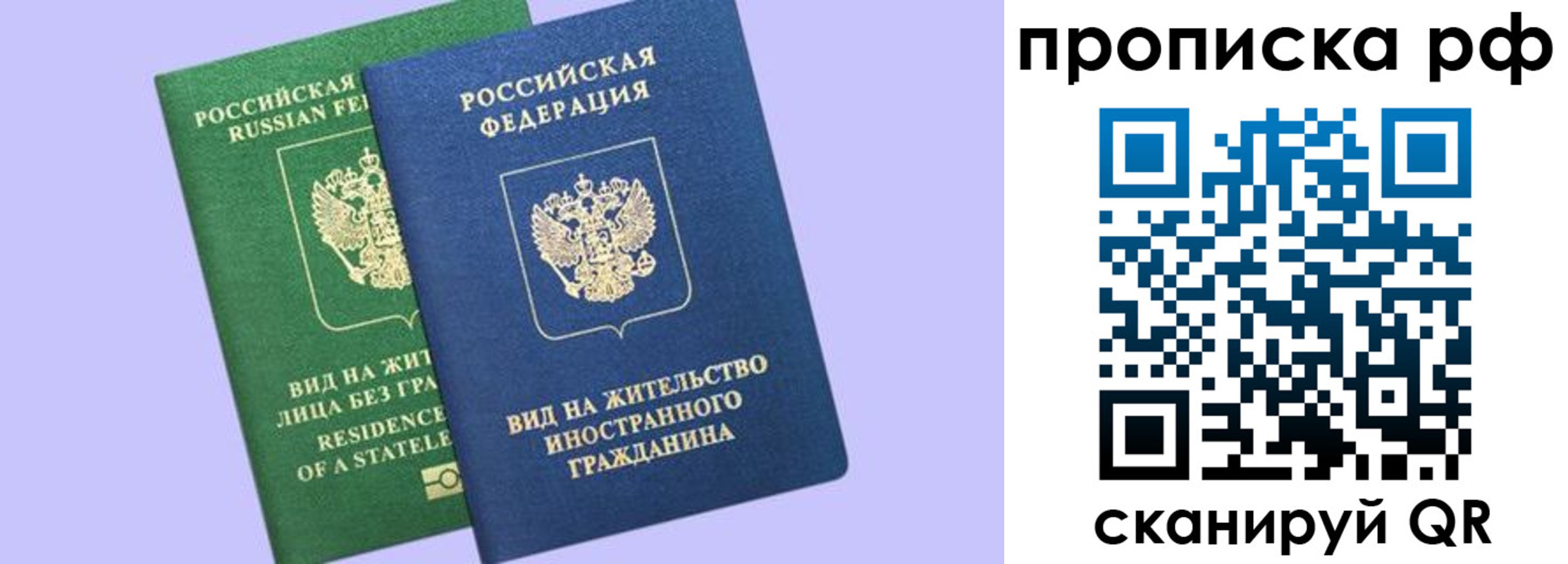 временная регистрация адрес в Соколе