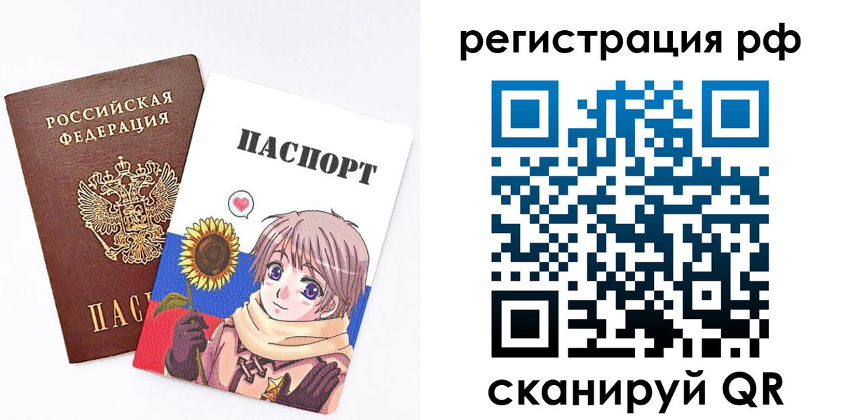 прописка 2025 в Соколе